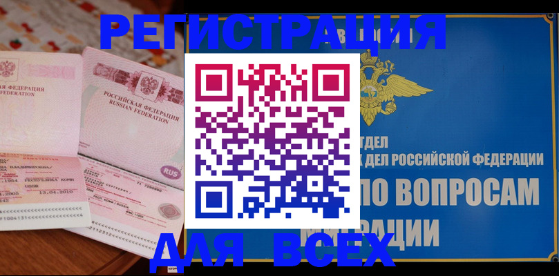 временная регистрация надежно в Коряжме