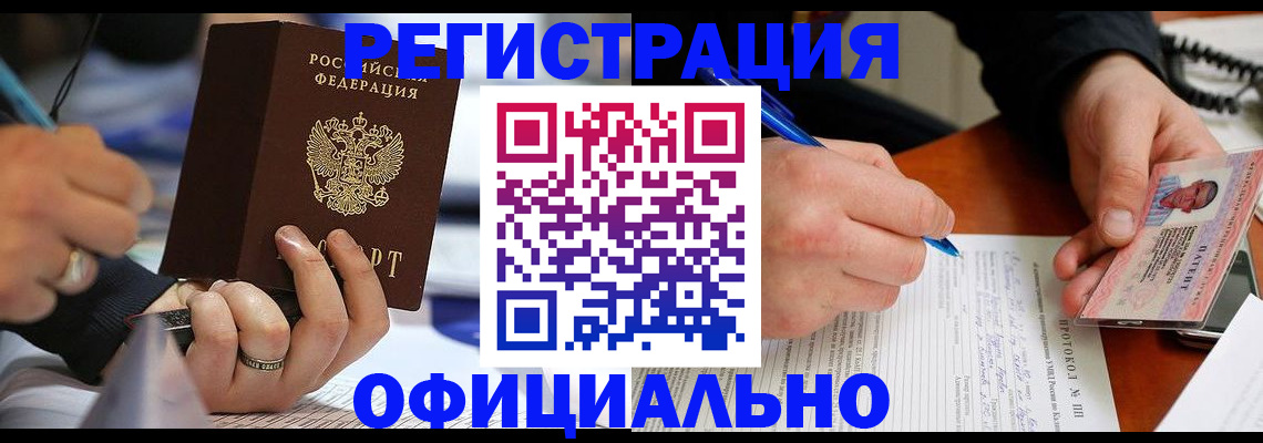 прописка в Коряжме